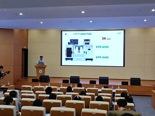 Dr. Richard Shi from CIQTEK Introduces the Q-Band EPR Instruments at the Meeting