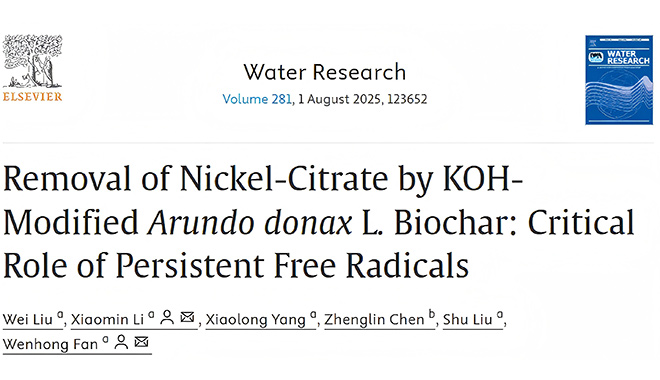 كشفت تقنية CIQTEK SEM وEPR عن مسار جديد لإزالة النيكل-سترات