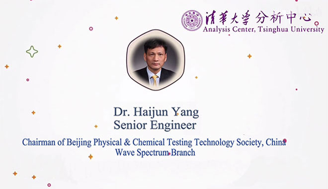 التحليل الطيفي EPR100: مقابلة مع الدكتور هايجون يانغ، مركز التحليل، جامعة تسينغهوا، الصين