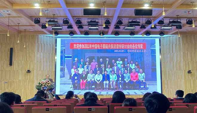 CIQTEK في المؤتمر الوطني التاسع للتحليل الطيفي EPR (ESR) في ووهان، الصين