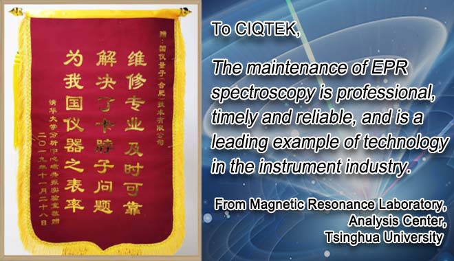 حصل CIQTEK على لافتة شكر من مختبر MR التابع لمركز التحليل بجامعة Tsinghua