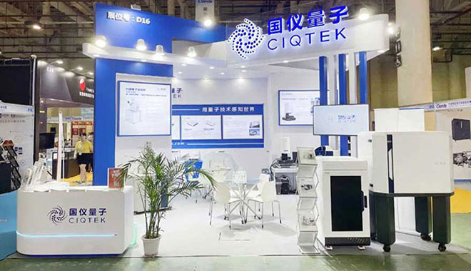 CIQTEK في مؤتمر علوم المواد الصيني ومعرض التكنولوجيا 2021، شيامن، الصين