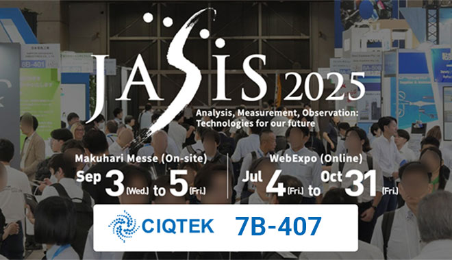 اكتشف تقنيات CIQTEK الرائدة في معرض JASIS 2025، الجناح 7B-407